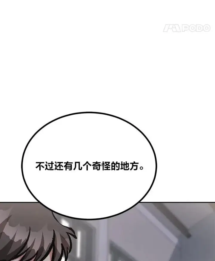 《1等级玩家》80.新品类商品（本季完）图11