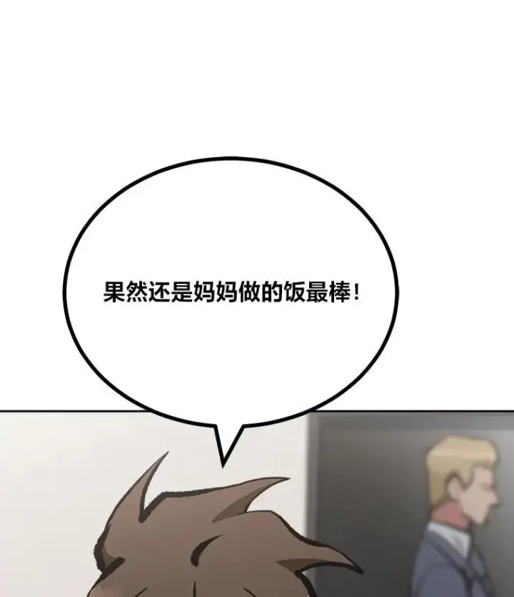 《1等级玩家》80.新品类商品（本季完）图110