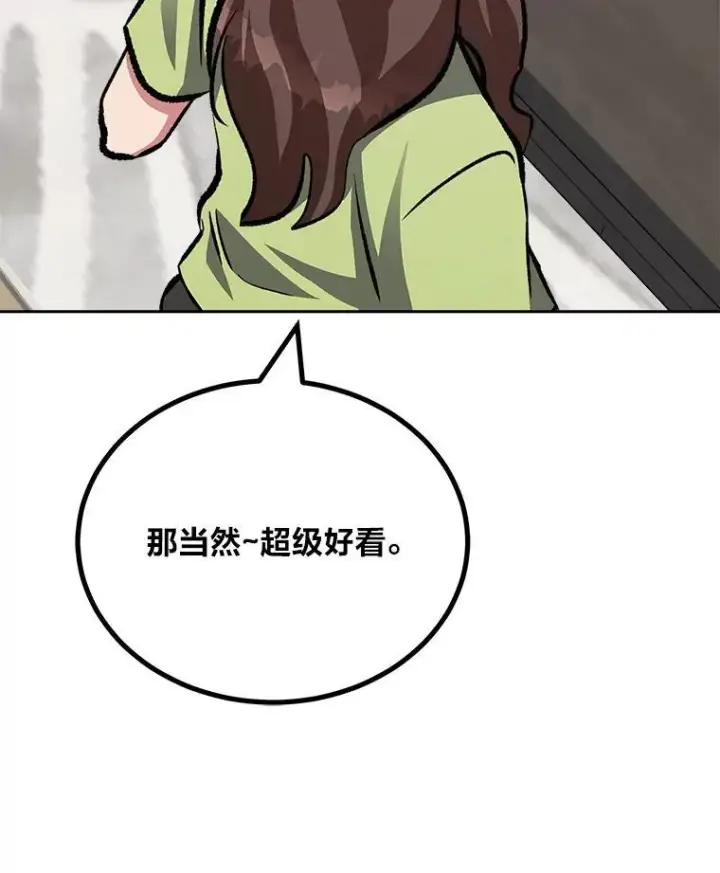 《1等级玩家》80.新品类商品（本季完）图119