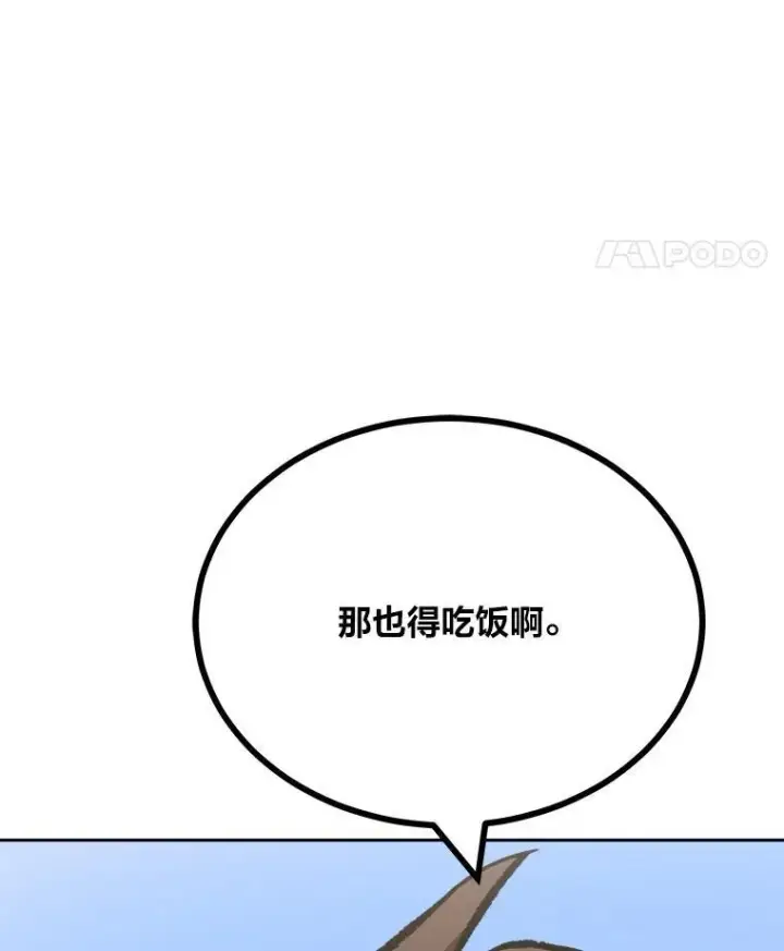 《1等级玩家》80.新品类商品（本季完）图120