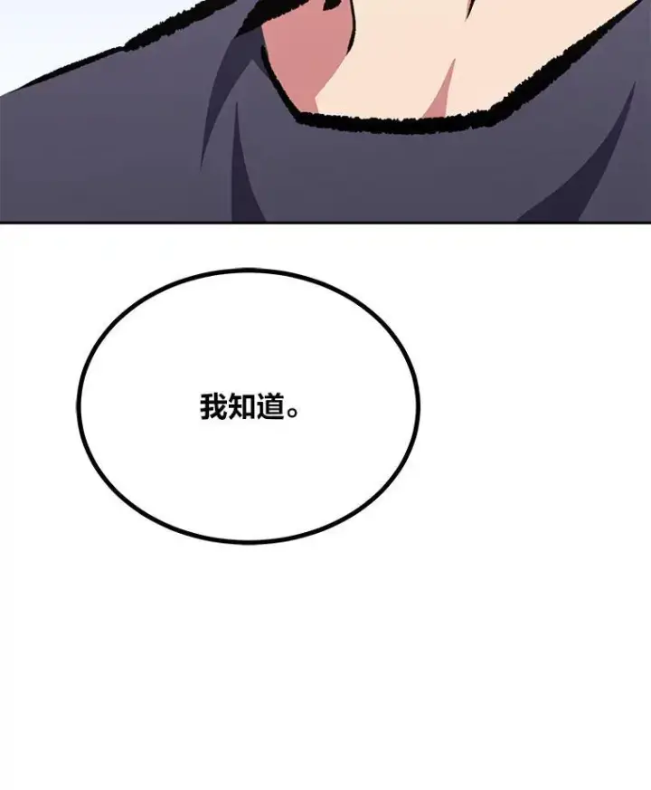 《1等级玩家》80.新品类商品（本季完）图122
