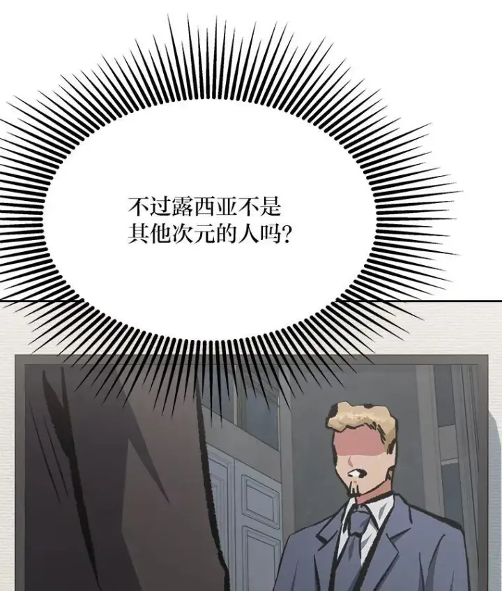 《1等级玩家》80.新品类商品（本季完）图128