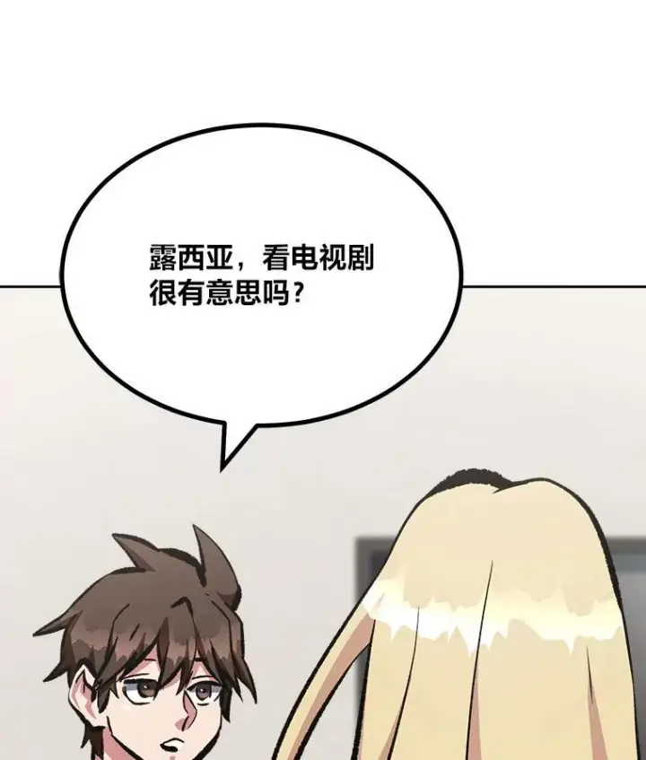 《1等级玩家》80.新品类商品（本季完）图131