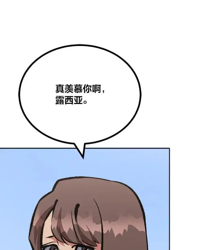 《1等级玩家》80.新品类商品（本季完）图135