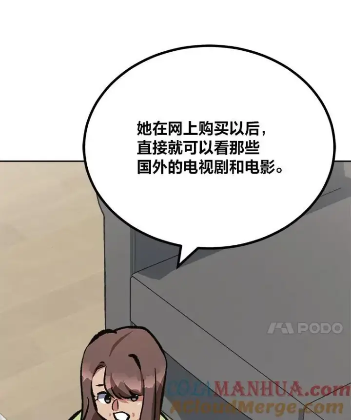 《1等级玩家》80.新品类商品（本季完）图137