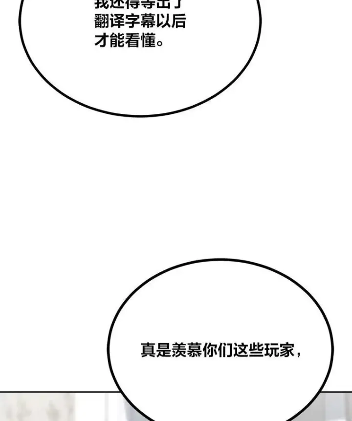 《1等级玩家》80.新品类商品（本季完）图139
