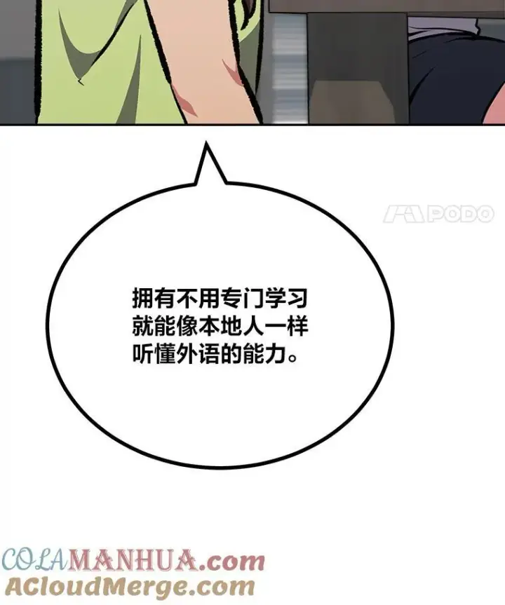 《1等级玩家》80.新品类商品（本季完）图141