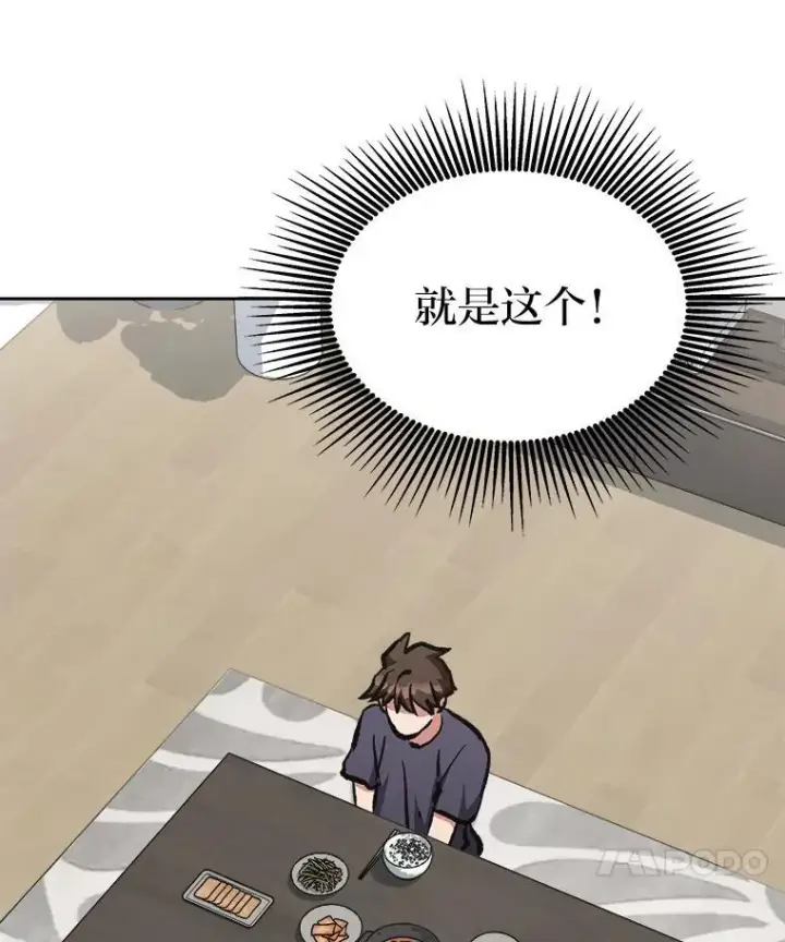 《1等级玩家》80.新品类商品（本季完）图144