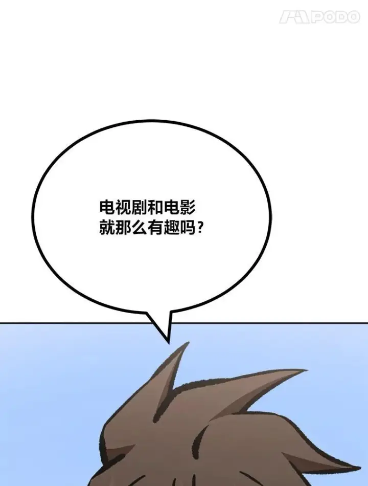《1等级玩家》80.新品类商品（本季完）图152