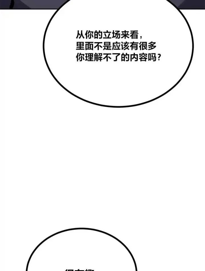 《1等级玩家》80.新品类商品（本季完）图154