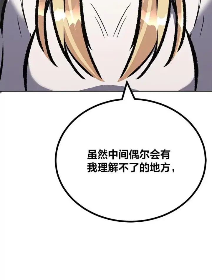 《1等级玩家》80.新品类商品（本季完）图156