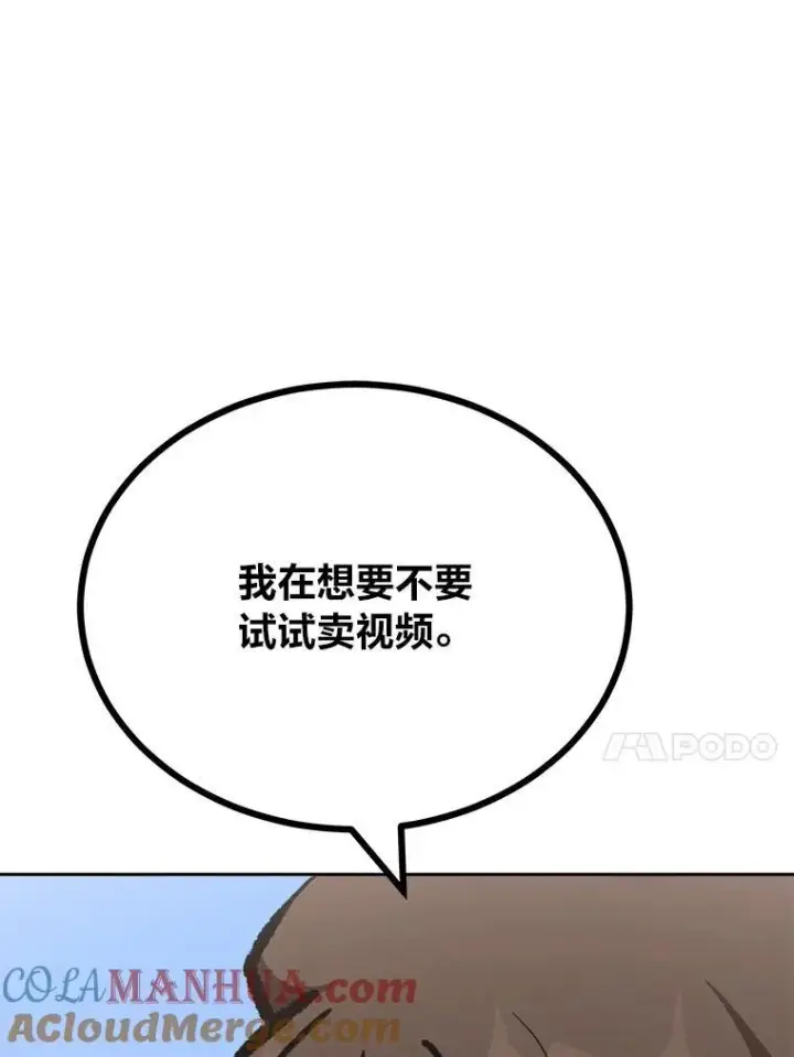 《1等级玩家》80.新品类商品（本季完）图161