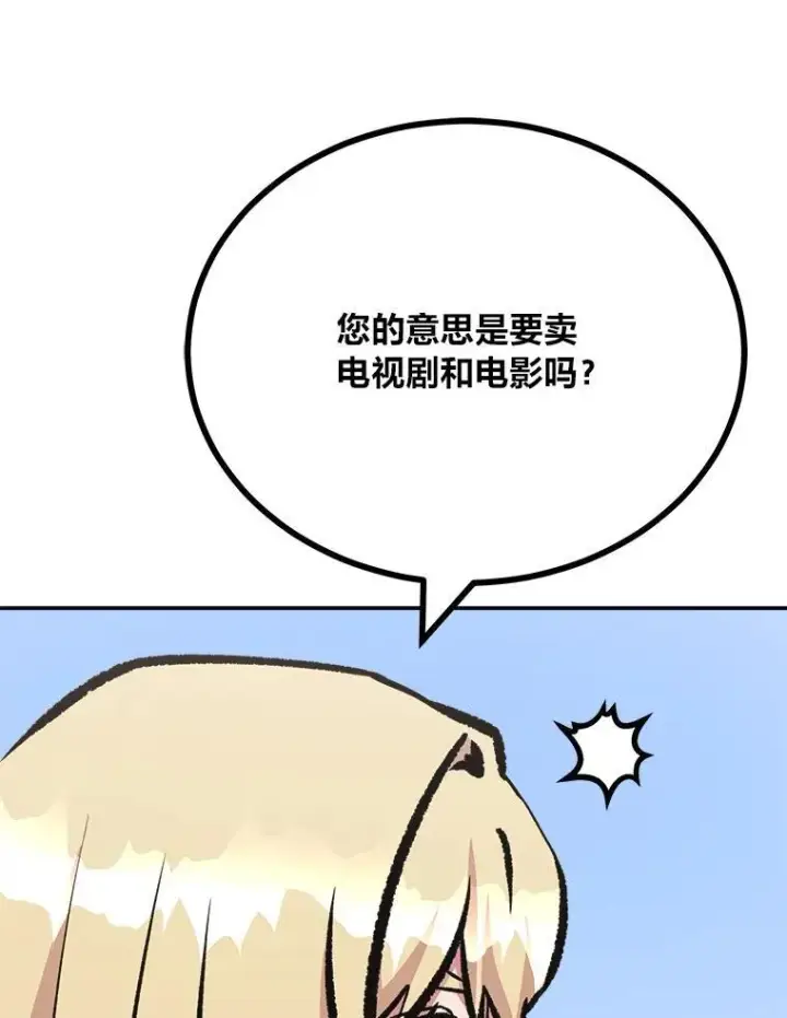 《1等级玩家》80.新品类商品（本季完）图163