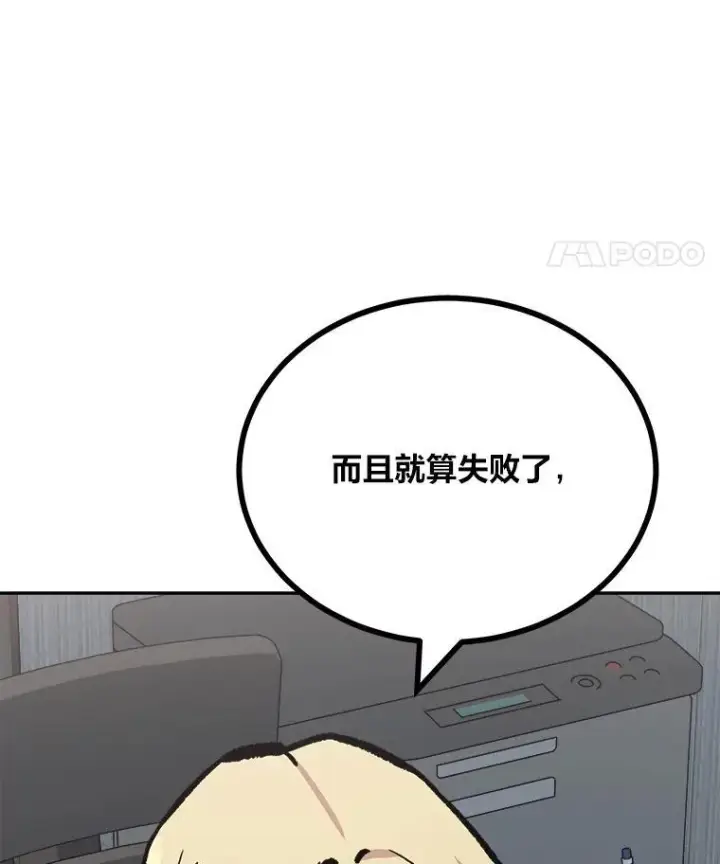 《1等级玩家》80.新品类商品（本季完）图168