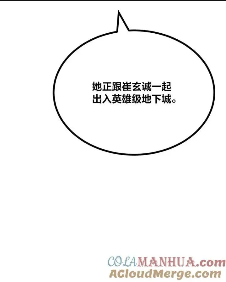 《1等级玩家》80.新品类商品（本季完）图17