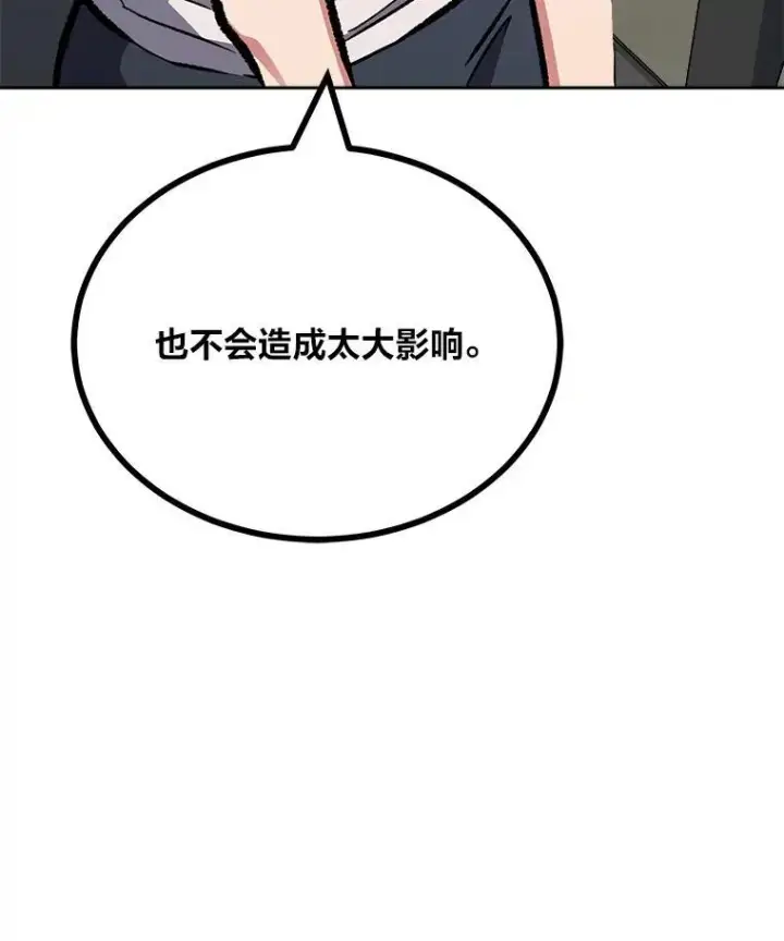 《1等级玩家》80.新品类商品（本季完）图170