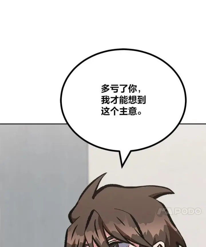 《1等级玩家》80.新品类商品（本季完）图171