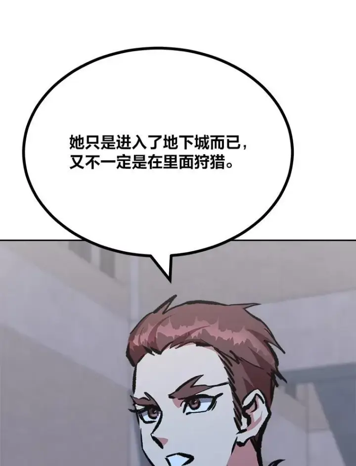《1等级玩家》80.新品类商品（本季完）图20
