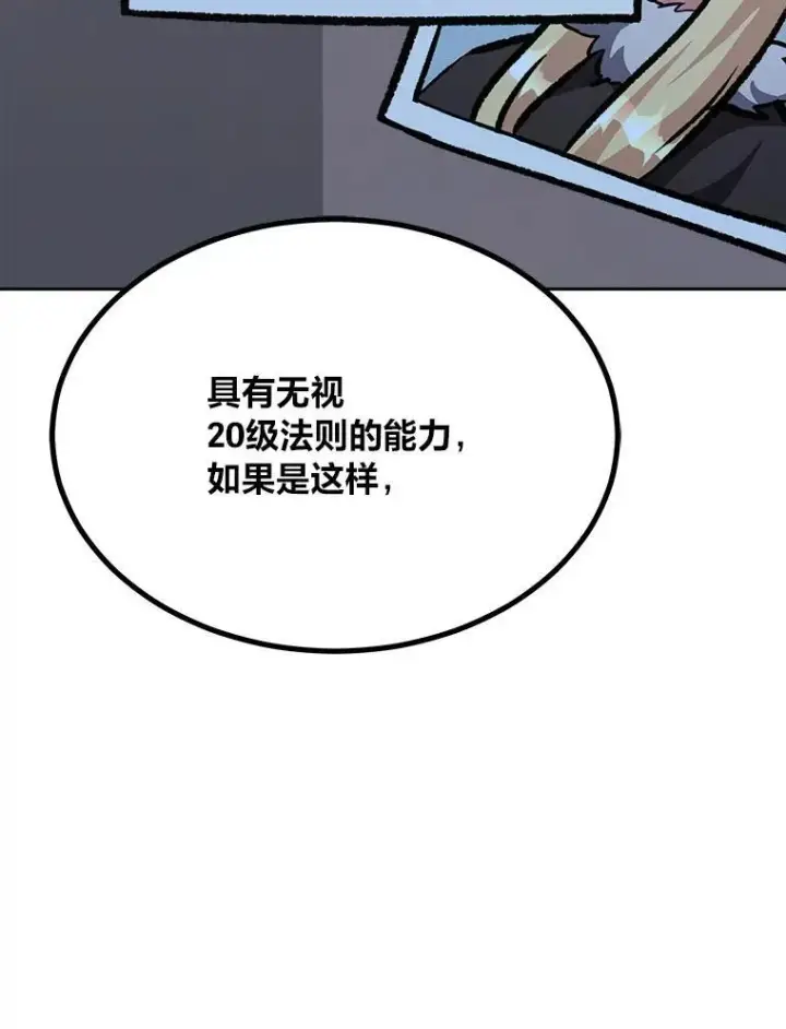 《1等级玩家》80.新品类商品（本季完）图23