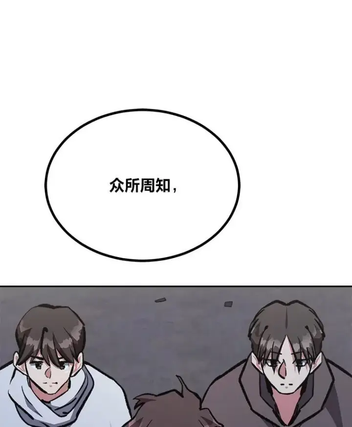 《1等级玩家》80.新品类商品（本季完）图30