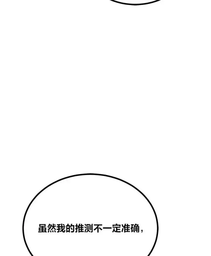 《1等级玩家》80.新品类商品（本季完）图34