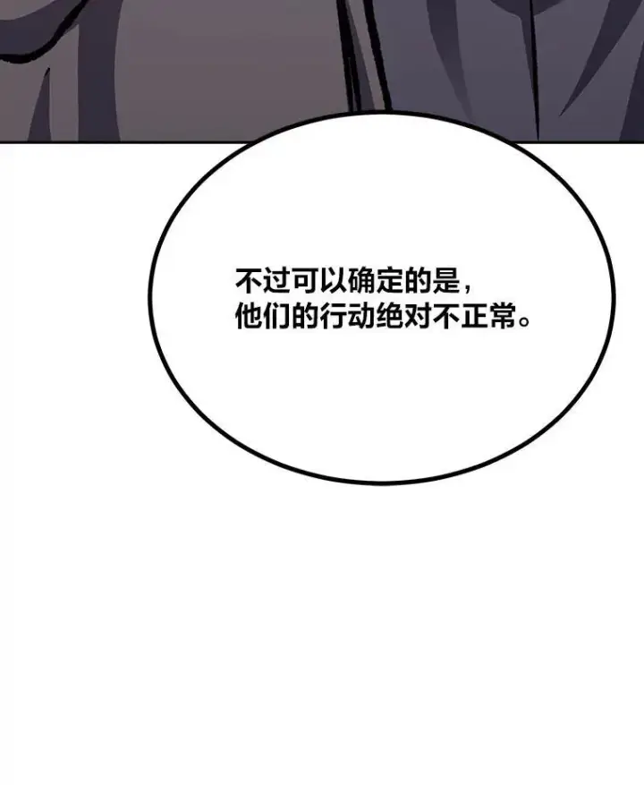 《1等级玩家》80.新品类商品（本季完）图36