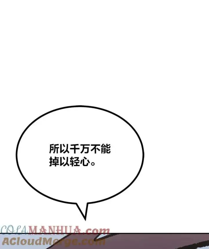 《1等级玩家》80.新品类商品（本季完）图37