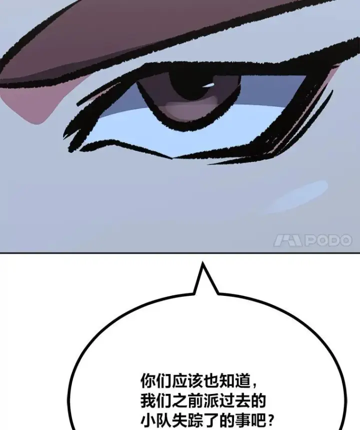 《1等级玩家》80.新品类商品（本季完）图38
