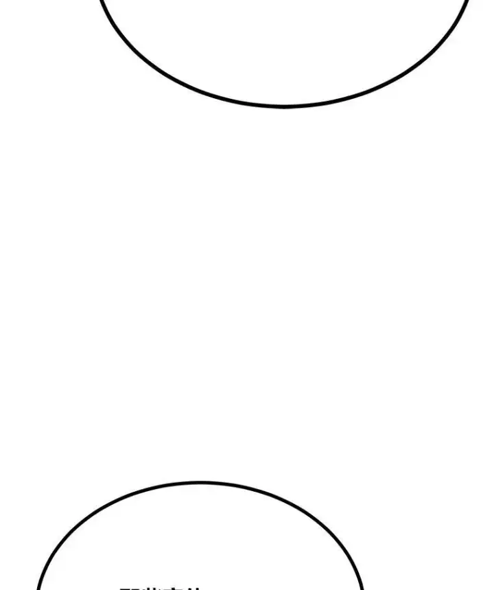 《1等级玩家》80.新品类商品（本季完）图39