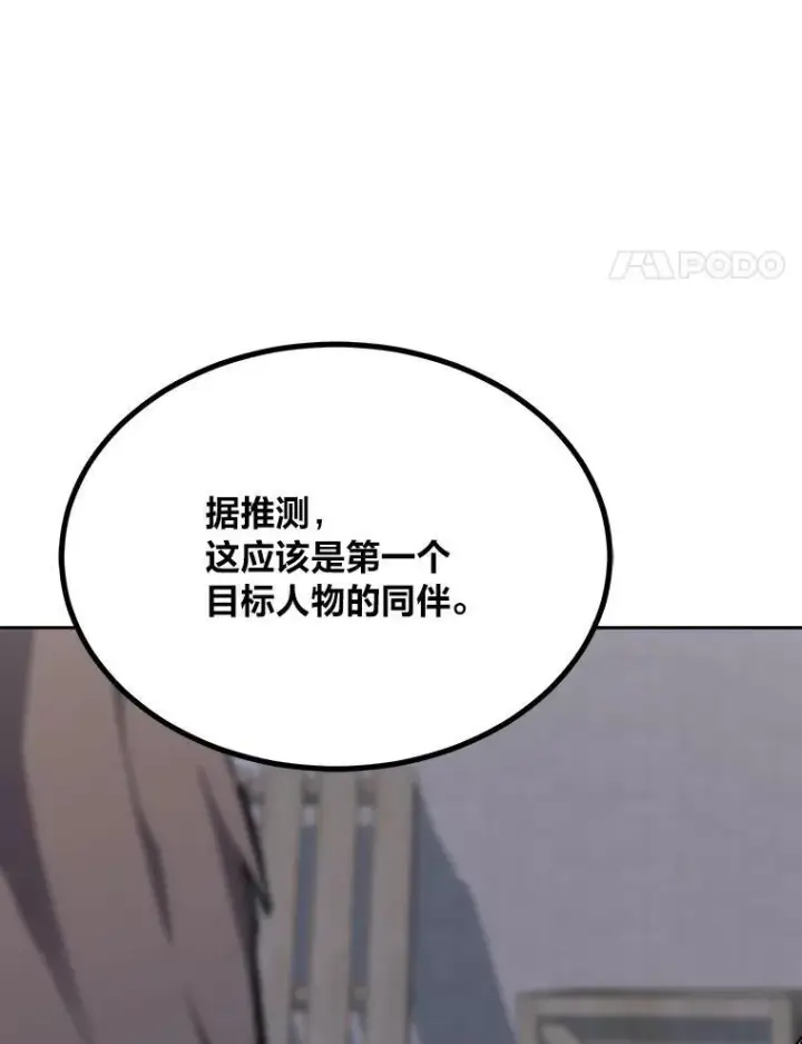 《1等级玩家》80.新品类商品（本季完）图4