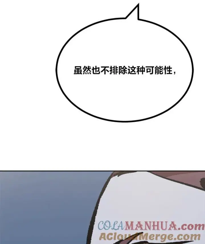 《1等级玩家》80.新品类商品（本季完）图41