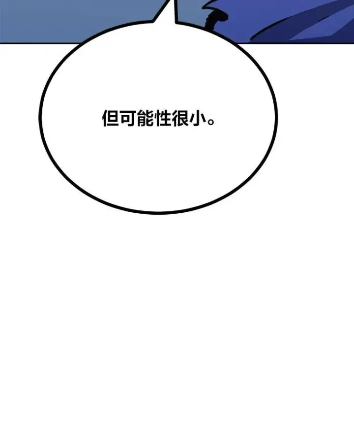 《1等级玩家》80.新品类商品（本季完）图43