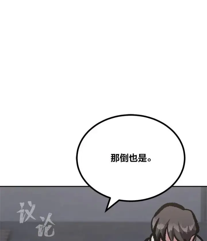 《1等级玩家》80.新品类商品（本季完）图44