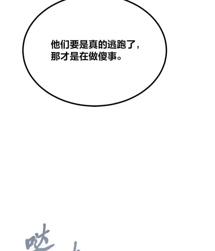 《1等级玩家》80.新品类商品（本季完）图47