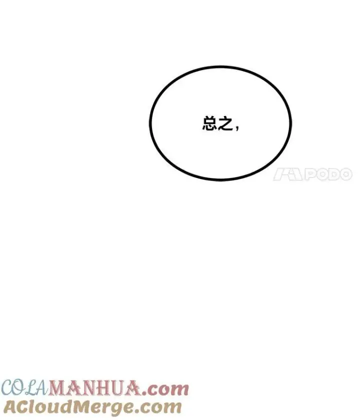 《1等级玩家》80.新品类商品（本季完）图49