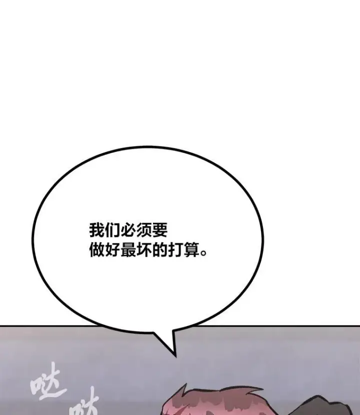 《1等级玩家》80.新品类商品（本季完）图50