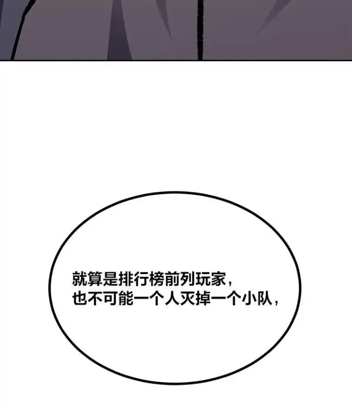 《1等级玩家》80.新品类商品（本季完）图59