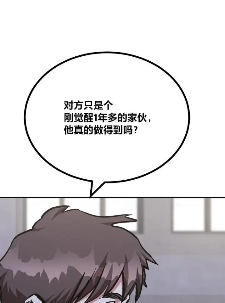 《1等级玩家》80.新品类商品（本季完）图63