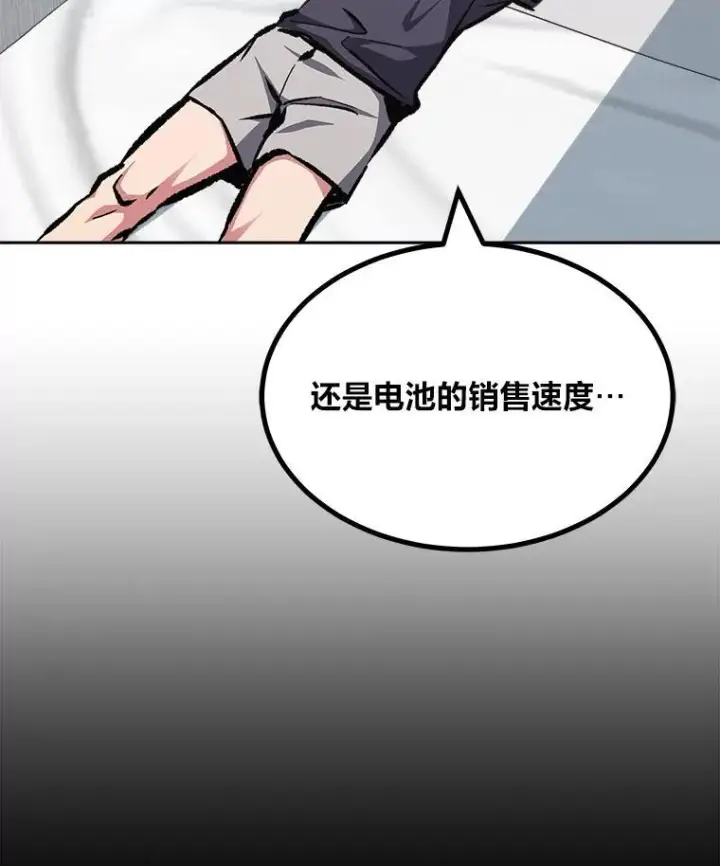 《1等级玩家》80.新品类商品（本季完）图79
