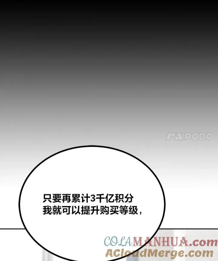 《1等级玩家》80.新品类商品（本季完）图81
