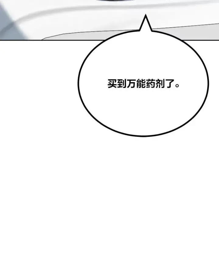 《1等级玩家》80.新品类商品（本季完）图83