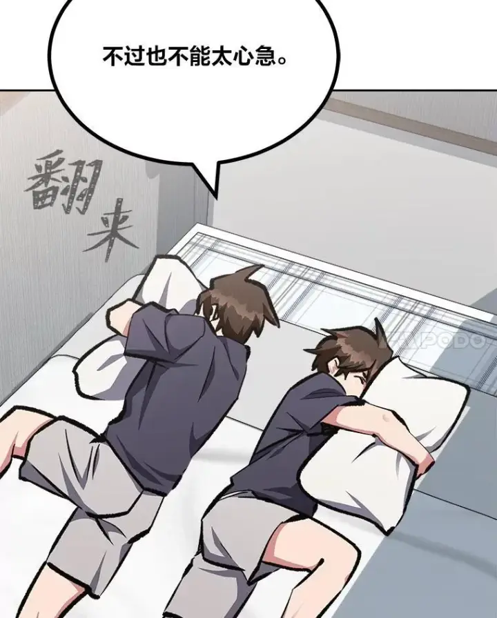 《1等级玩家》80.新品类商品（本季完）图88