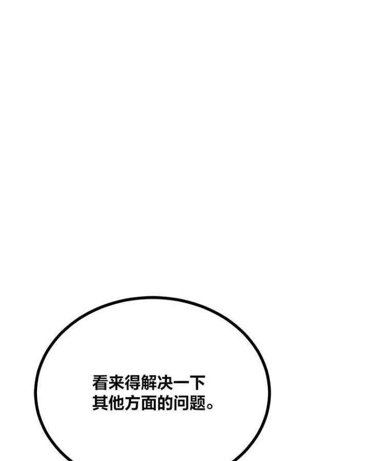 《1等级玩家》80.新品类商品（本季完）图90