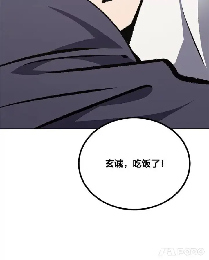 《1等级玩家》80.新品类商品（本季完）图92