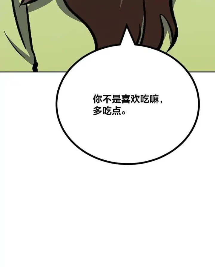 《1等级玩家》80.新品类商品（本季完）图99