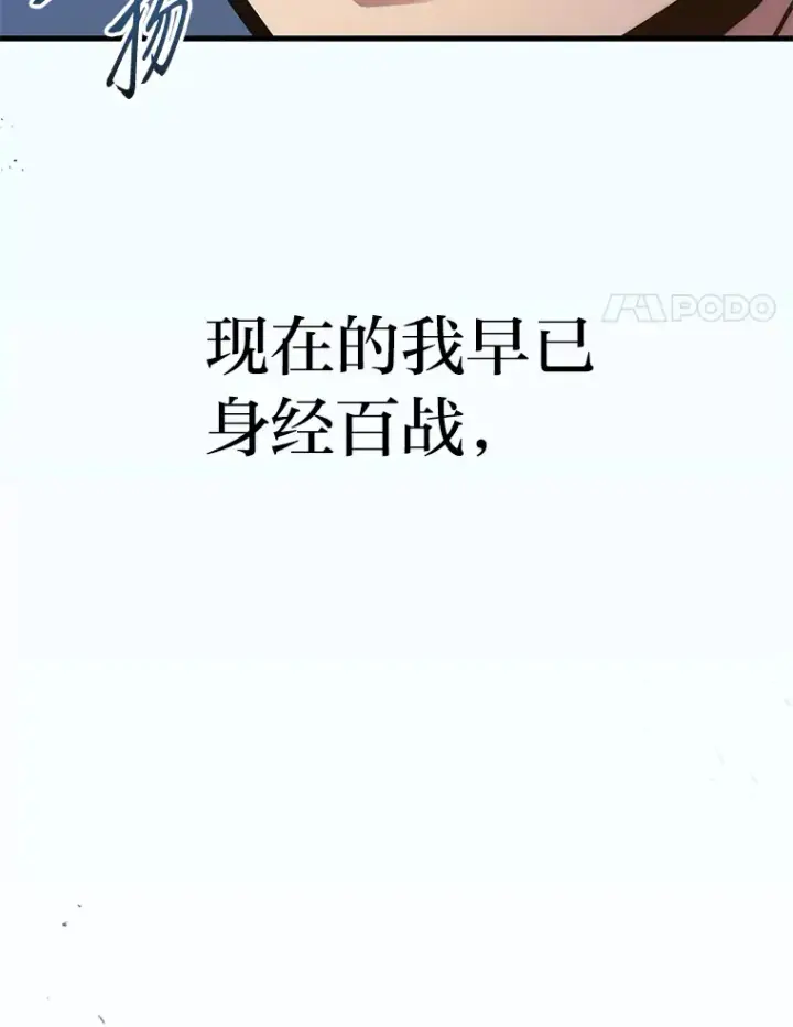 漫画《2等武神》3.林荫区青铜排位赛第101张图