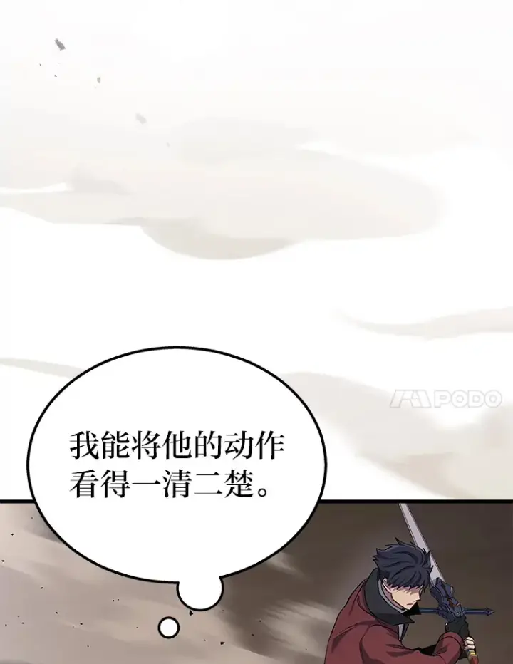 漫画《2等武神》3.林荫区青铜排位赛第104张图