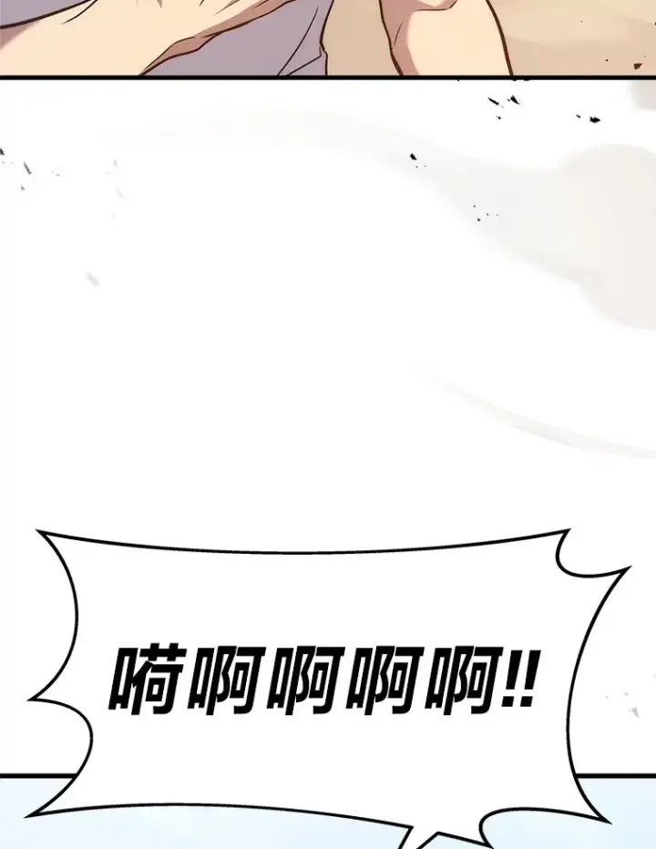 漫画《2等武神》3.林荫区青铜排位赛第106张图