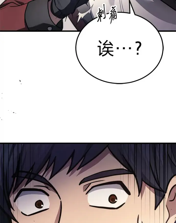 漫画《2等武神》3.林荫区青铜排位赛第116张图