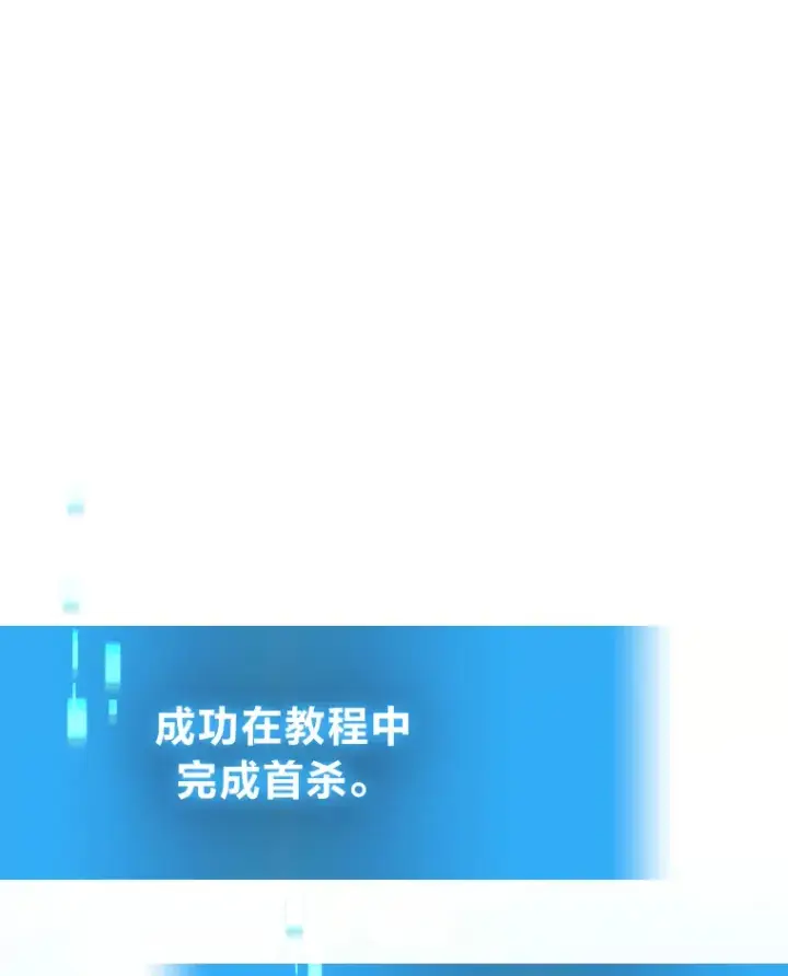漫画《2等武神》3.林荫区青铜排位赛第132张图